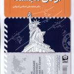 خرید کتاب آزادی مجسمه دکتر محمدعلی اسلامی ندوشن نشر سرو سخنگو