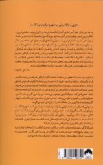 خرید کتاب موهبت شکست اثر جسیکا لاهی نشر میلکان
