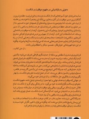 خرید کتاب موهبت شکست اثر جسیکا لاهی نشر میلکان