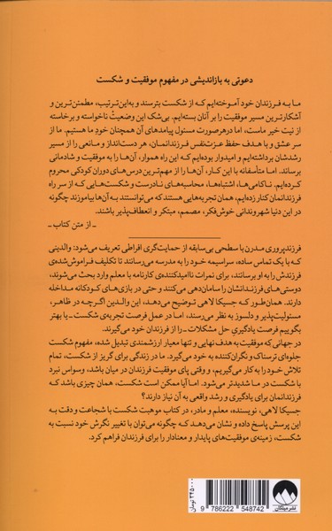 361756-1 خرید کتاب موهبت شکست اثر جسیکا لاهی نشر میلکان