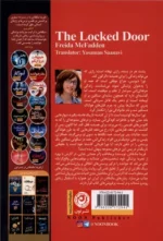 خرید کتاب در ممنوعه اثر فریدا مک فادن نشر نون