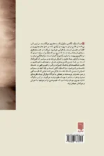 خرید کتاب درد اشتیاق اثر نیما قربانی نشر بینش نو