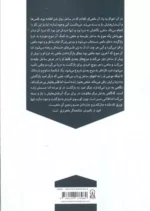 خرید کتاب مرض خودخاص پنداری اثر فرشید آرامجو زرین اندیشمند - تصویر 2