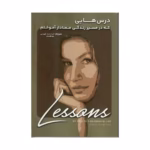 خرید کتاب درس هایی که در مسیر زندگی معنادار آموختم ژیزل بوندشن