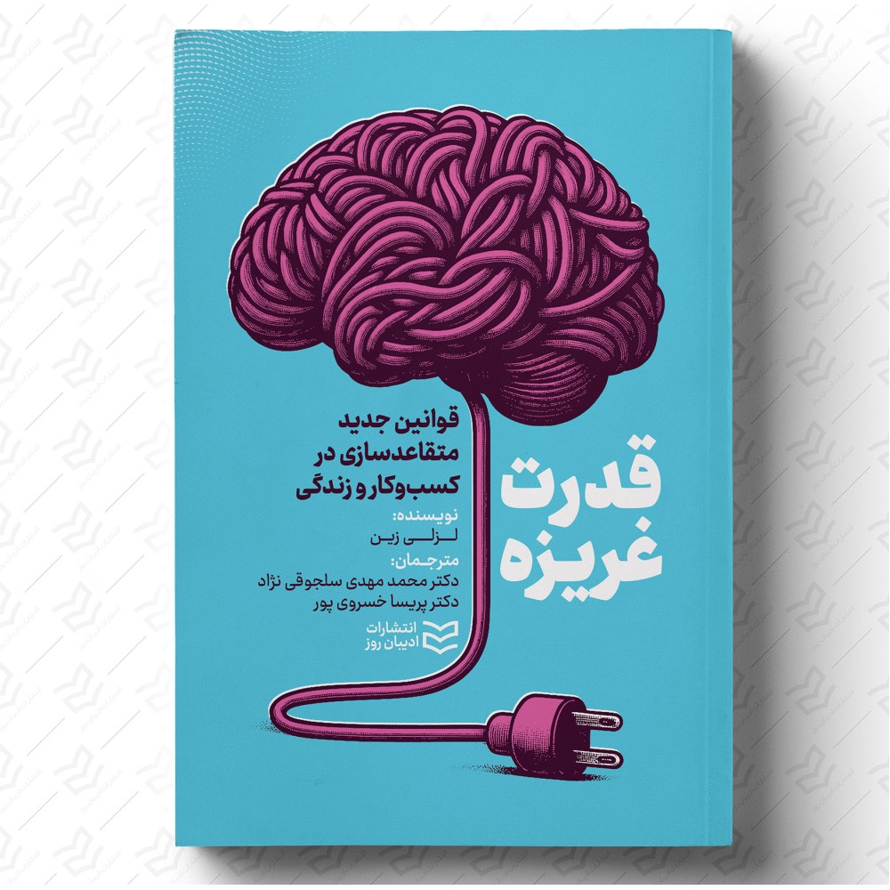 The-Power-of-Instinct-1000x1000 خرید کتاب قدرت غریزه قوانین جدید متقاعدسازی در کسب و کار و زندگی نشر ادیبان روز