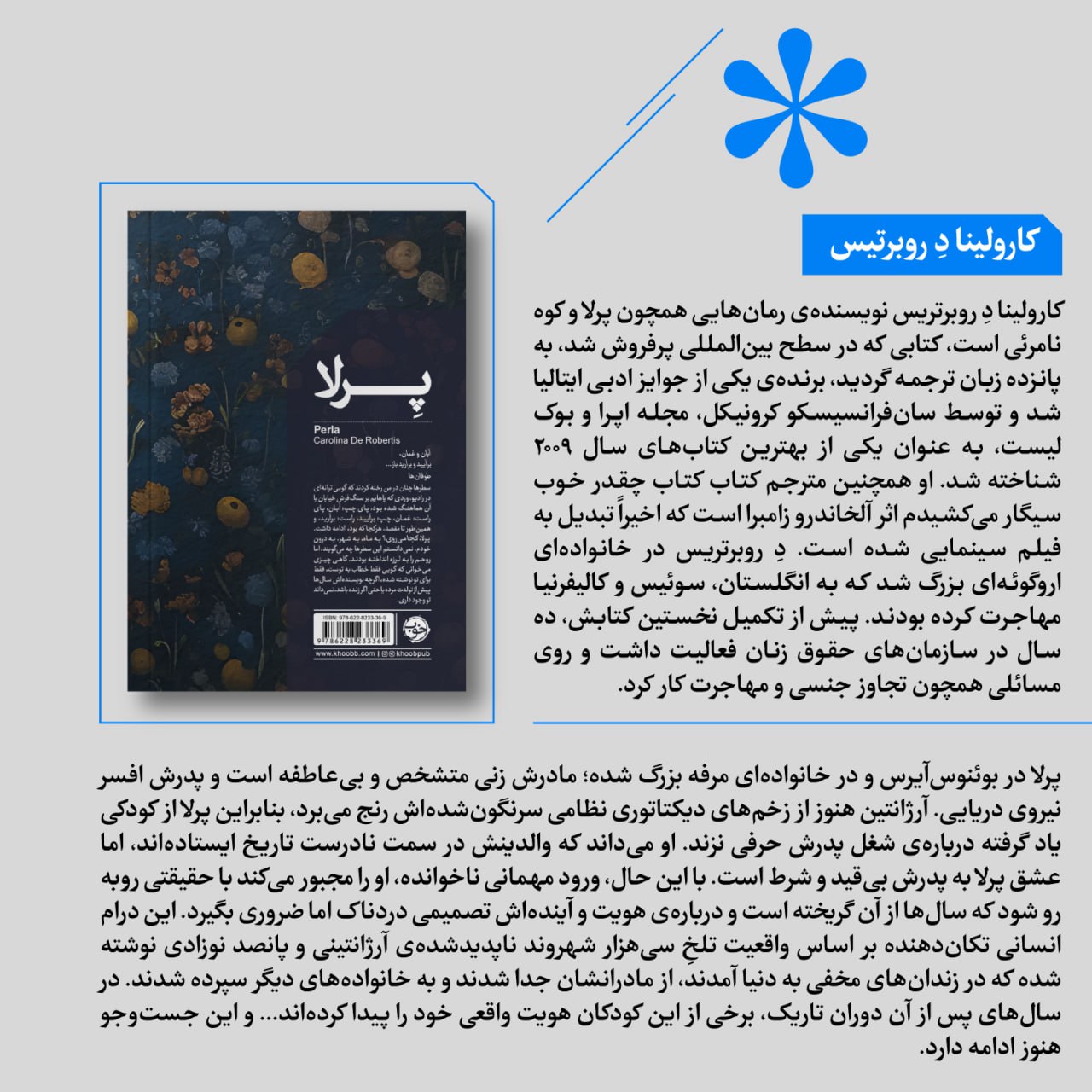 photo_2025-12-06_00-30-20 خرید کتاب پرلا یادهای پنهان اثر کارولینا د روبرتیس نشر خوب