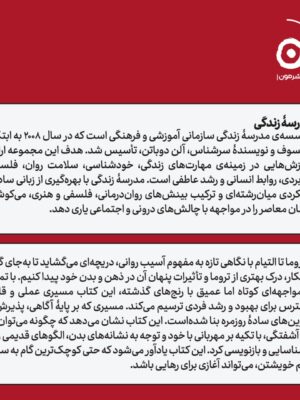 خرید کتاب از تروما تا التیام (شناخت روان زخم ها و راه درمان آن ها) نشر مون