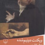 خرید کتاب ویکنت دونیم شده اثر ایتالو کالوینو نشر چشمه