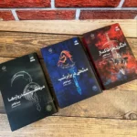 خرید کتاب مجموعه 3 جلدی اخگری در خاکستر اثر صبا طاهر نشر مجازی