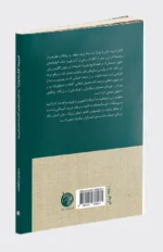 خرید کتاب فروید ، جان یا روان؟ به غل و زنجیر کشیدن فروید نشر دمان