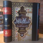 خرید کتاب ترجمه و تفسیر قرآن کشف الاسرار و عده الابرار جلد دوم تصحیح علی اصغر حکمت