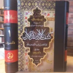 خرید کتاب ترجمه و تفسیر قرآن کشف الاسرار و عده الابرار جلد اول تصحیح علی اصغر حکمت