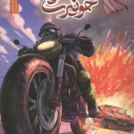 خرید کتاب جنگاوران خونیرث 2 اثر ماه منیر داستان پور نشر کمیکا