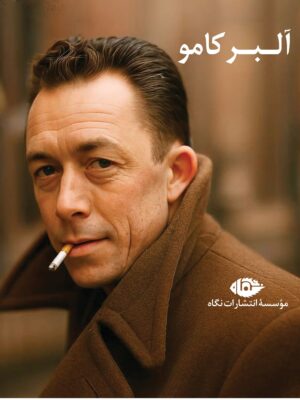 خرید کتاب مجموعه آثار 11 جلدی آلبرکامو قابدار نشر نگاه