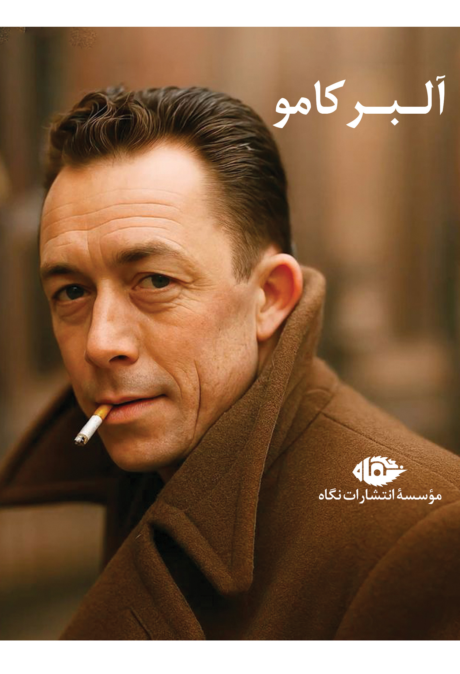 قاب-اصلی-البر-کامو-4-با-خط-F خرید کتاب مجموعه آثار 11 جلدی آلبرکامو قابدار نشر نگاه