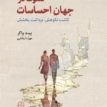 خرید کتاب سلوک در جهان احساسات اثر پیت واکر نشر دوران