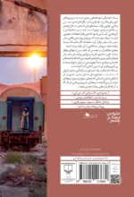 خرید کتاب سنگ نام دیگرت بود اثر مهدی جواهریان نشر چشمه