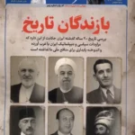 خرید مجله فرهنگ امروز شماره 53 دی ماه 1404