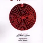 خرید کتاب راهنمای جامع شناخت ژاپن نشر پرنده