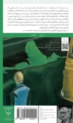 خرید کتاب حرف من دوتاست اثر جولین بارنز نشر چشمه