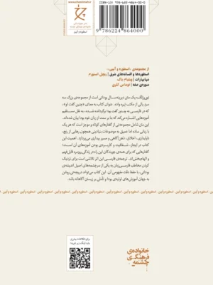 خرید کتاب چنین گفت بودا ترجمه و تحقیق ع پاشایی نشر چرخ