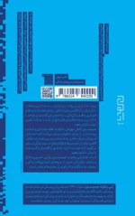 خرید کتاب آبی وحشی دوردست (خاطراتی از آشفتگی) اثر کی ردفیلد جیمیسون نشر دیوار
