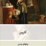 خرید کتاب کارین اثر ویلهلم ینسن نشر نو