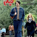 خرید مجله ماهنامه سینمایی فیلم شماره 633 بهمن ماه 1404