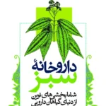 خرید کتاب داروخانه سبز اثر جیمز دیوک نشر نی