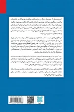 خرید کتاب نگرانی های مفید اثر دکتر دانا دورفمن نشر دکسا
