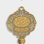 خرید کتاب استغاثه ، کلید ظهور اثر استاد محمد شجاعی نشر محیی
