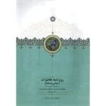 خرید کتاب روزنامه خاطرات ناصرالدین شاه جلد چهاردهم نشر سخن