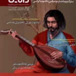 خرید مجله سپیده دانایی شماره 19 بهمن ماه 1404