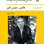 خرید کتاب تئاتر پست دراماتیک اثر هانس تیس لمن نشر قطره