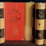خرید کتاب حافظ خراباتی دوره 8 جلدی اثر دکتر رکن الدین همایون فرخ نشر اساطیر