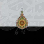 خرید کتاب شرح زیارت امین الله اثر سید مصطفی محقق داماد نشر سخن