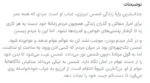 خرید کتاب اسرار شمس مجموعه مقالات و گفت و گوها نشر کتاب شرق - تصویر 2