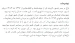 خرید کتاب نزاع بر سر شهر اثر علی اعطا نشر کتاب شرق - تصویر 2