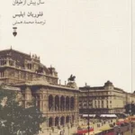 خرید کتاب 1913 سال پیش از طوفان اثر فلوریان ایلیس نشر نو