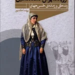 خرید کتاب روبنده پوش مسندنشین اثر پریسا کدیور نشر اگر