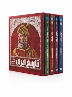 خرید کتاب تاریخ مصور ایران جلد 5 تا 8 قابدار نشر سایان