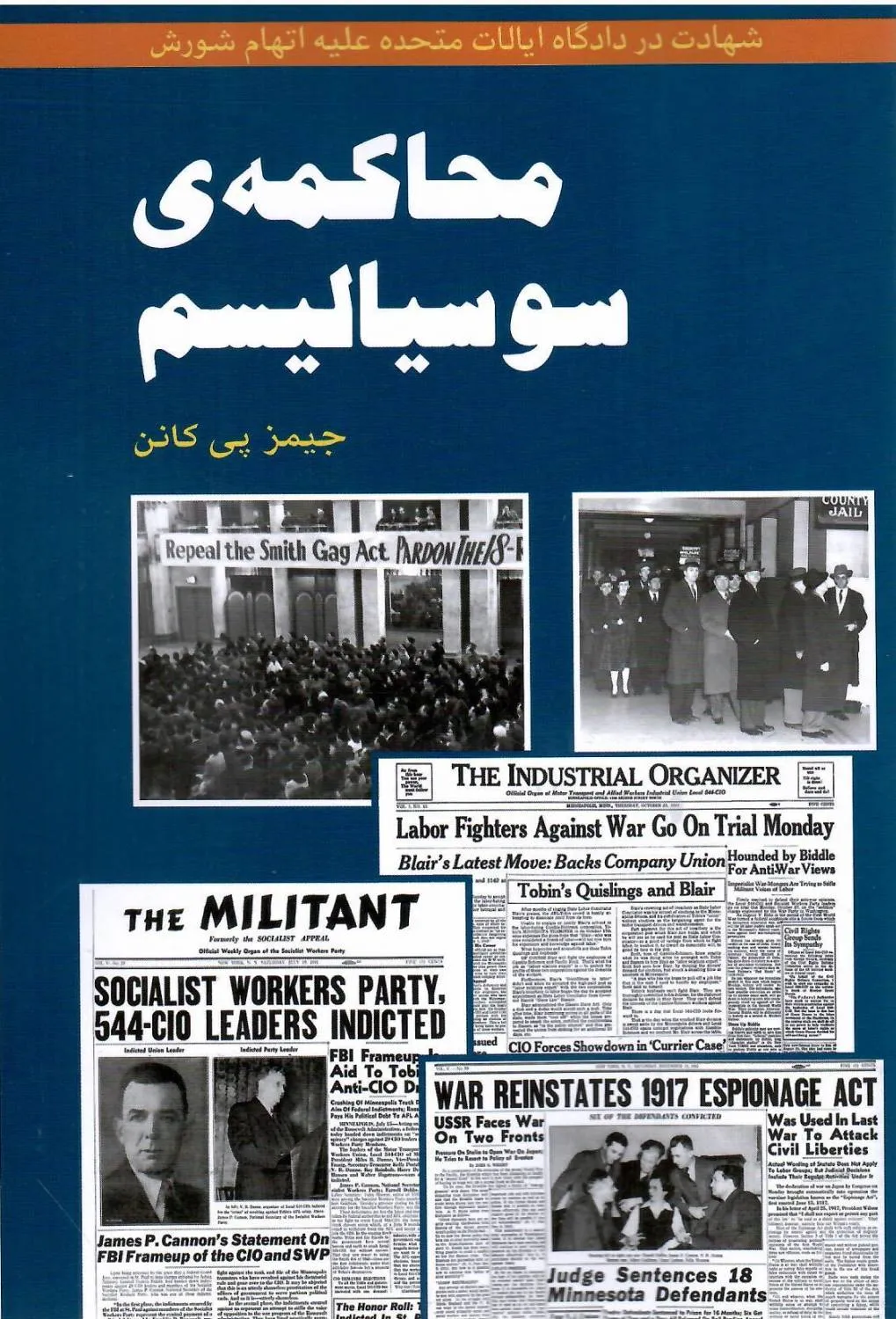 800 خرید کتاب محاکمه ی سوسیالیسم اثر جیمز پی کانن نشر طلایه پرسو