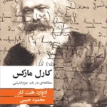 خرید کتاب کارل مارکس ، مطالعه ای در باب جزم اندیشی اثر ادوارد هلت کار نشر نو