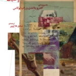 خرید کتاب مارکس ، از اسطوره تا واقعیت اثر اندرو بلاندن نشر چرخ