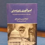 خرید کتاب امپراتوری ایرانی اثر آبراهام نیومن و هنری فال نشر تندیس