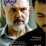 خرید مجله ماهنامه سینمایی فیلم شماره 636 اردیبهشت 1405