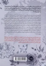 خرید کتاب من جسیکا چن نیستم اثر آن لیانگ نشر پرتقال