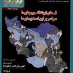خرید مجله آزما شماره 198 اردیبهشت ماه 1405