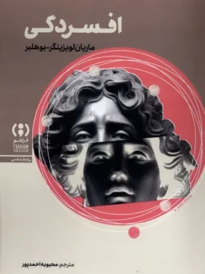خرید کتاب افسردگی اثر ماریان لویزینگر نشر فراهم