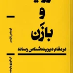 خرید کتاب فروید و بازن در مقام دیرینه شناس رسانه اثر توماس الزسر نشر بان